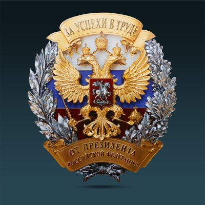 C0923-83012, Почетный знак «За успехи в труде» (латунь, золочение, серебрение, эмаль)