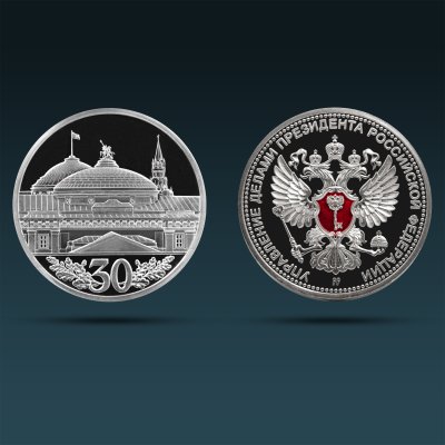 B0993-19012, Памятная медаль «30 лет Управлению делами Президента РФ» (серебро, эмаль)