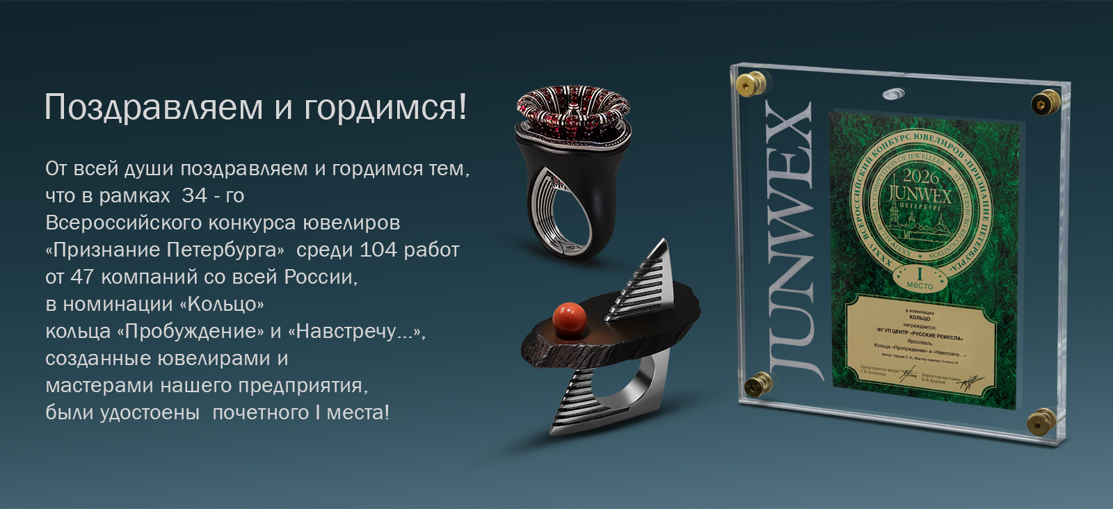 Поздравляем и гордимся!