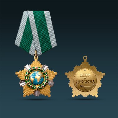 A0677-13212, Орден Дружбы (серебро, золочение, эмаль, рубины)