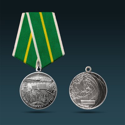 B0946-10001, Медаль «За развитие Сибири и Дальнего востока» (серебро)