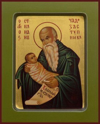 Y0876-97000, Икона "Св. Стилиан чадо заступник" 13х16 2 кат.