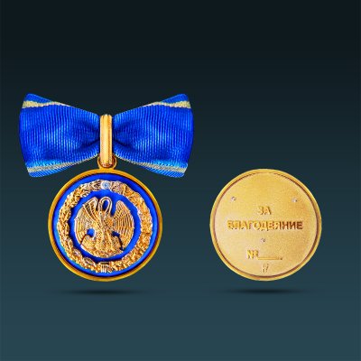 C0686-13612, Знак отличия «За благодеяние» (серебро, золочение, эмаль)