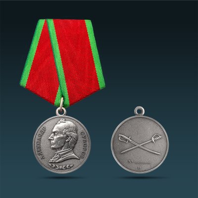 B0942-10001, Медаль Суворова (серебро)