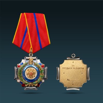 A0908-13012, Орден «За заслуги в культуре и искусстве» (серебро, золочение, эмаль)