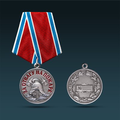 B0852-10012, Медаль «За отвагу на пожаре» (серебро, эмаль)