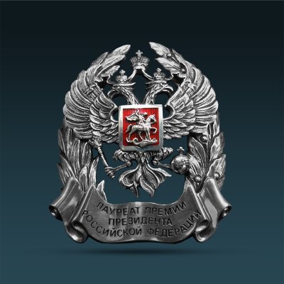 C0532-10012, Почетный знак лауреата премии Президента Российской Федерации