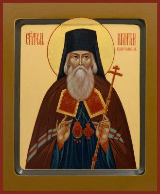 Y0373-97000, Икона "Святитель Игнатий Брянчанинов" 17х21 1 кат